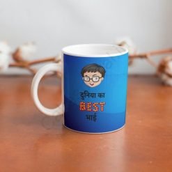 Stylish Mug for Brother